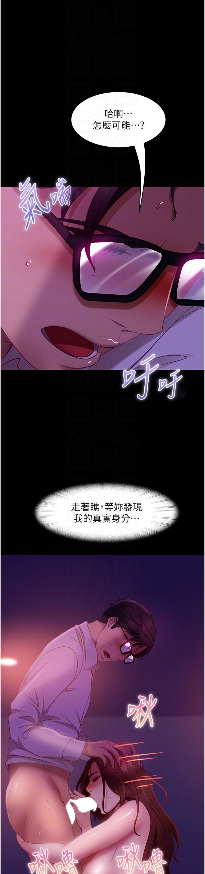 直男逆袭婚友社第23话-拿不出来的跳蛋