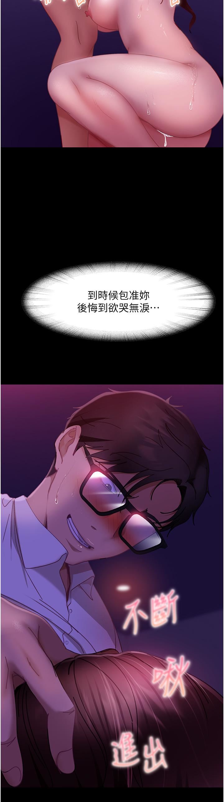 直男逆袭婚友社第23话-拿不出来的跳蛋