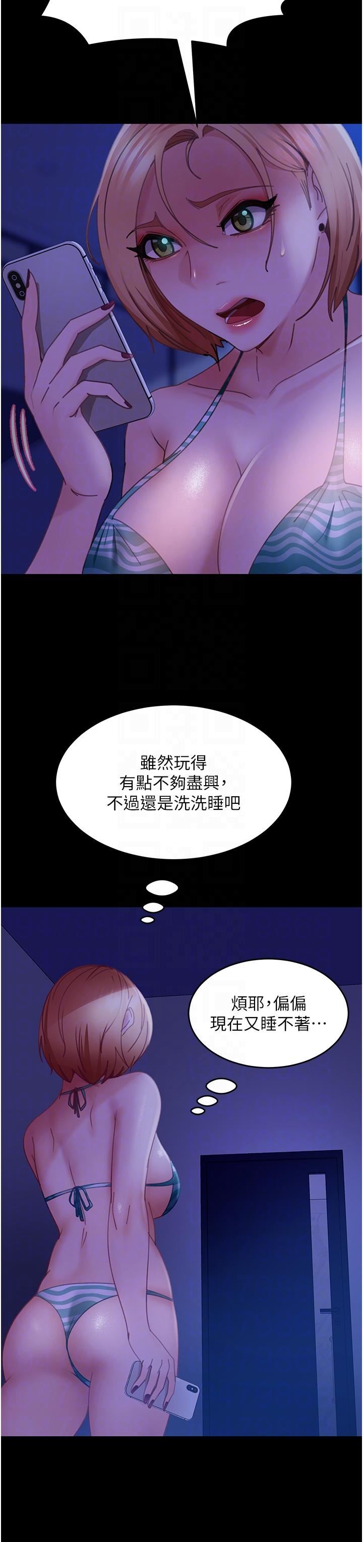 直男逆袭婚友社第23话-拿不出来的跳蛋