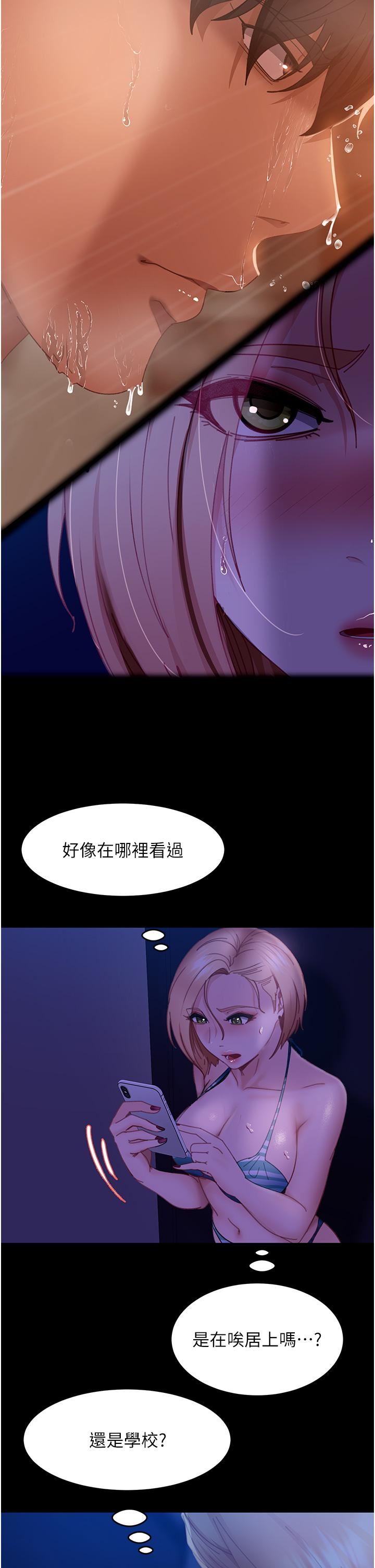 直男逆袭婚友社第23话-拿不出来的跳蛋