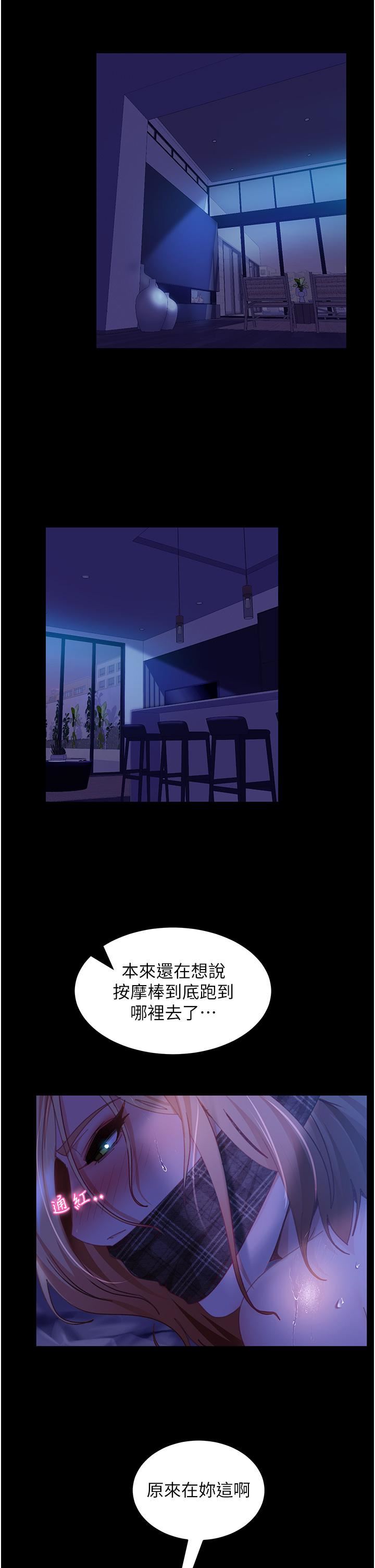 直男逆袭婚友社第23话-拿不出来的跳蛋
