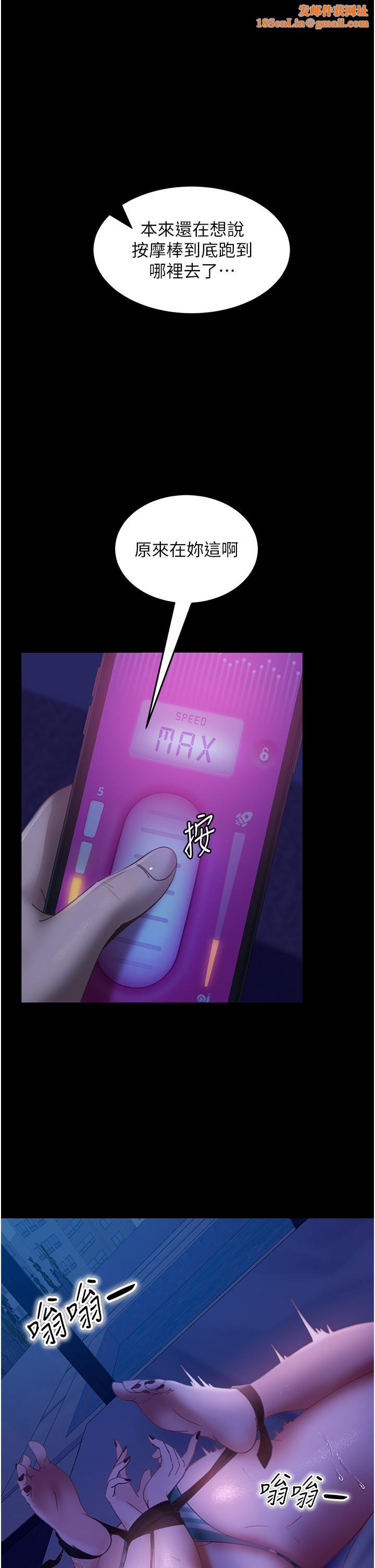 直男逆袭婚友社第24话-「爱G」女神