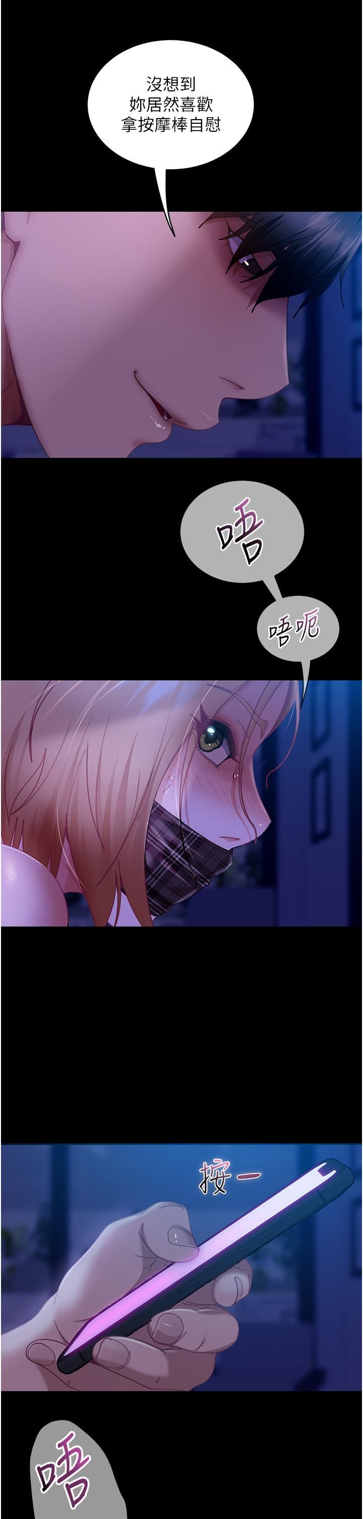 直男逆袭婚友社第24话-「爱G」女神