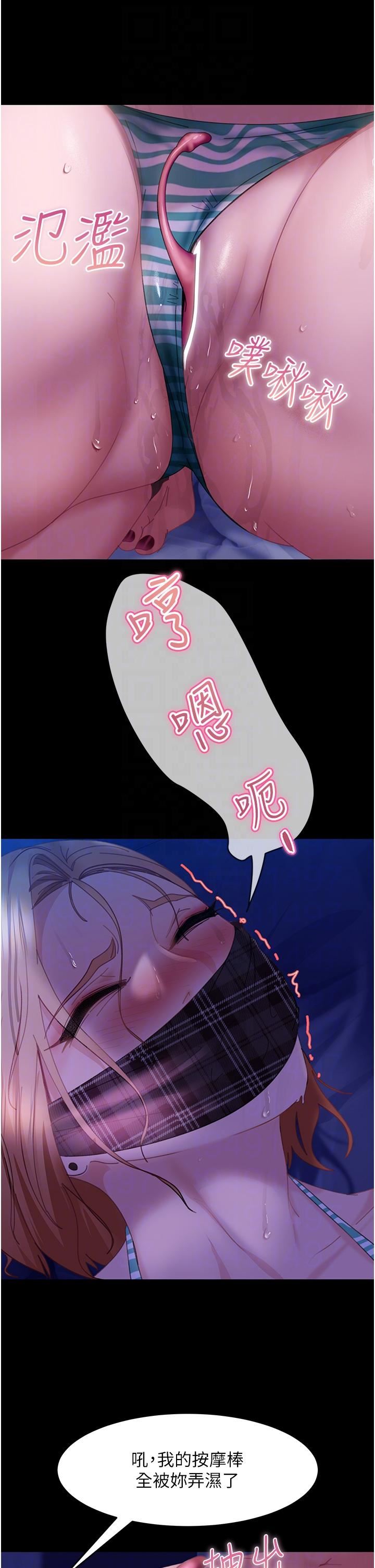 直男逆袭婚友社第24话-「爱G」女神