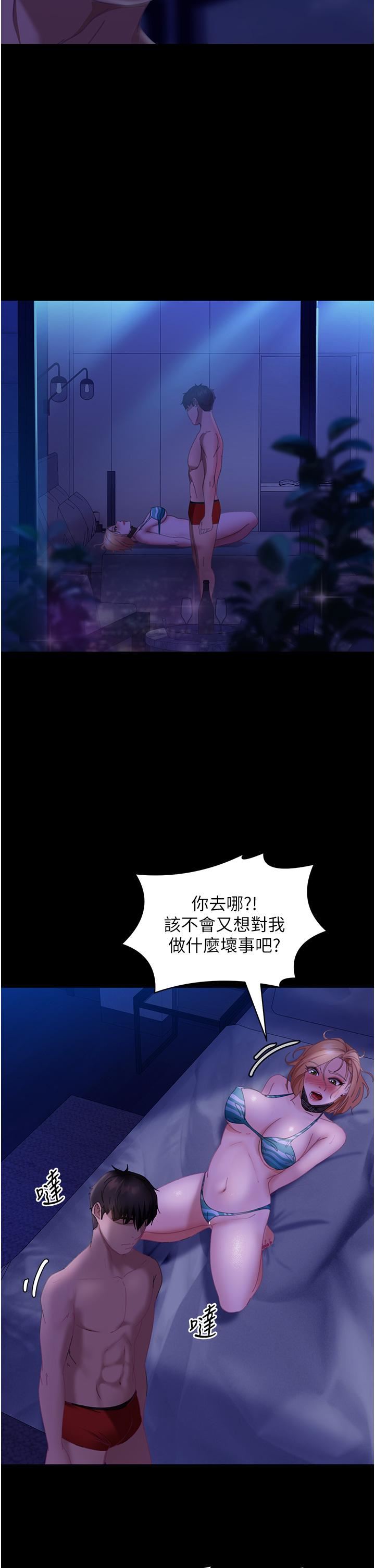 直男逆袭婚友社第24话-「爱G」女神