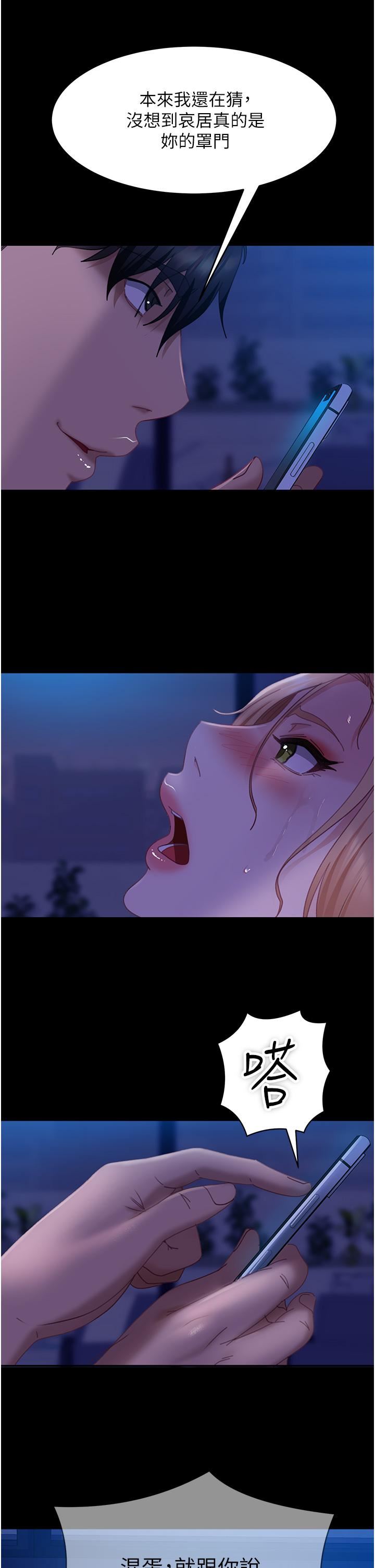 直男逆袭婚友社第24话-「爱G」女神