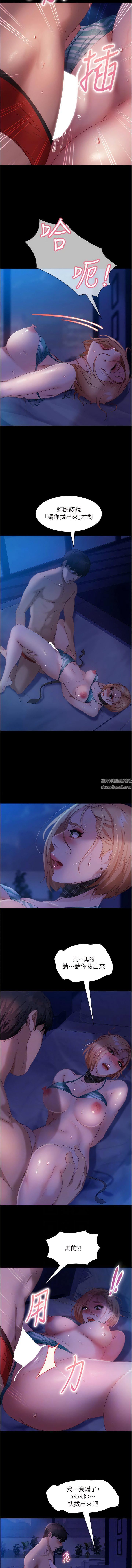 直男逆袭婚友社第25话-主人,求求你瞭