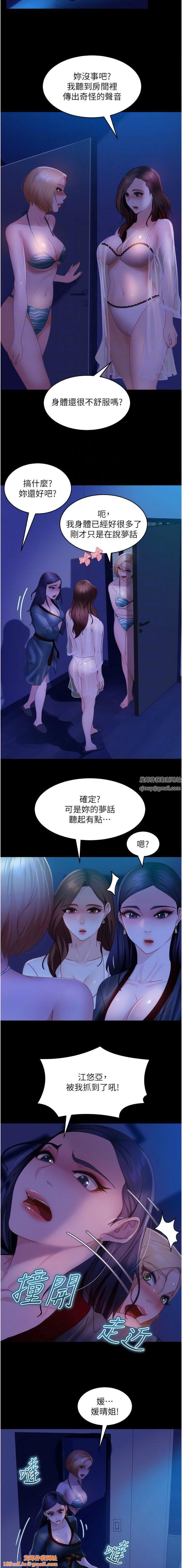 直男逆袭婚友社第25话-主人,求求你瞭