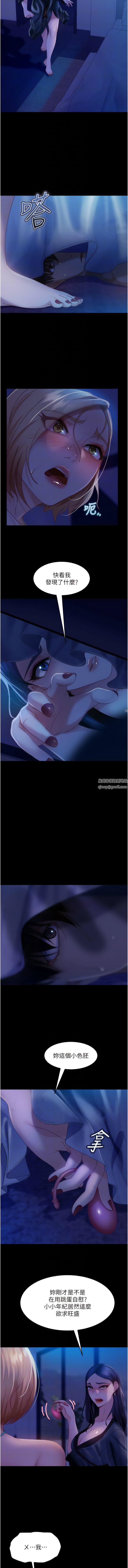 直男逆袭婚友社第25话-主人，求求你瞭