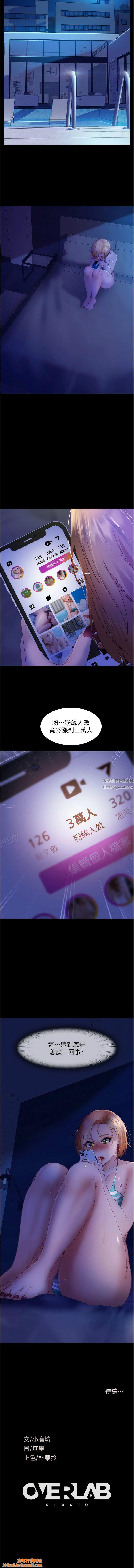 直男逆袭婚友社第25话-主人，求求你瞭