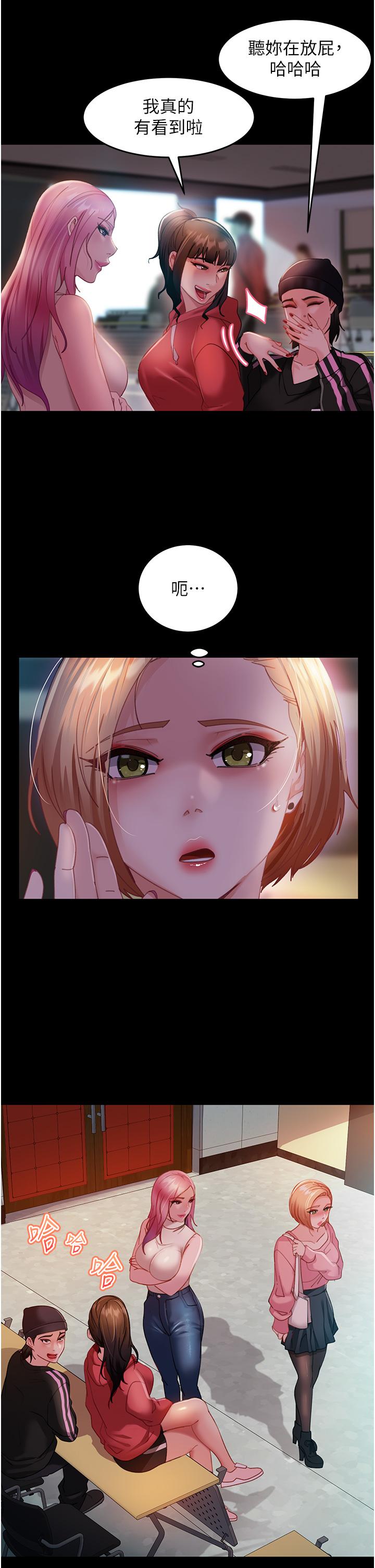 直男逆袭婚友社第26话-我就爱大屁股爆奶妹