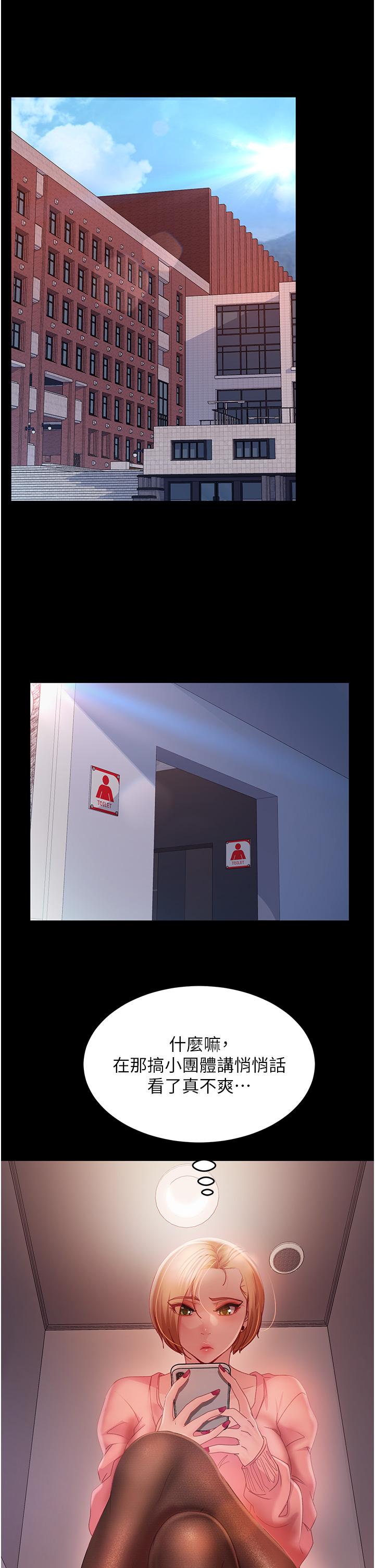 直男逆袭婚友社第26话-我就爱大屁股爆奶妹