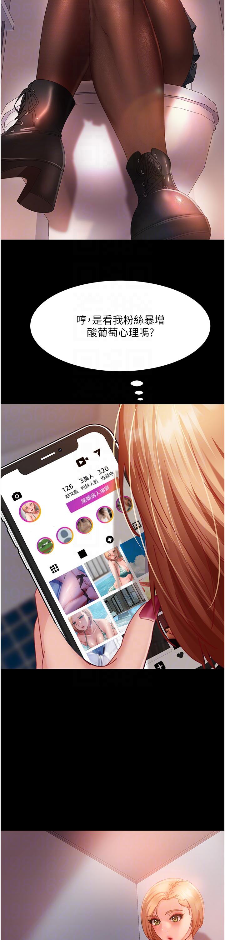 直男逆袭婚友社第26话-我就爱大屁股爆奶妹