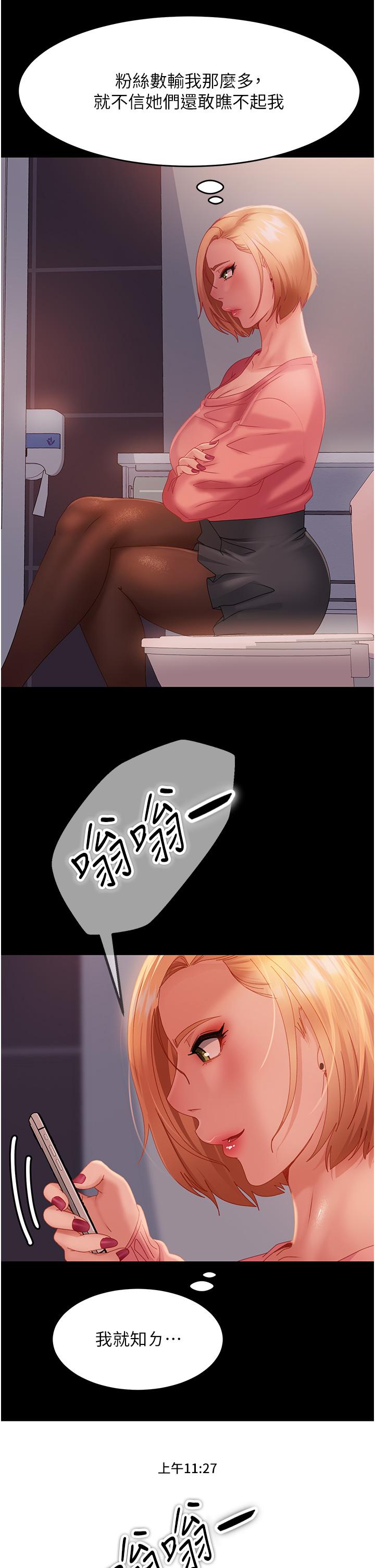 直男逆袭婚友社第26话-我就爱大屁股爆奶妹