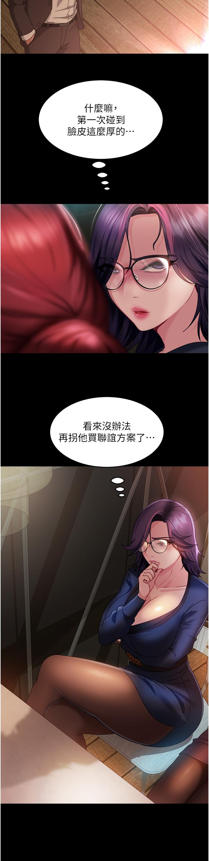 直男逆袭婚友社第26话-我就爱大屁股爆奶妹