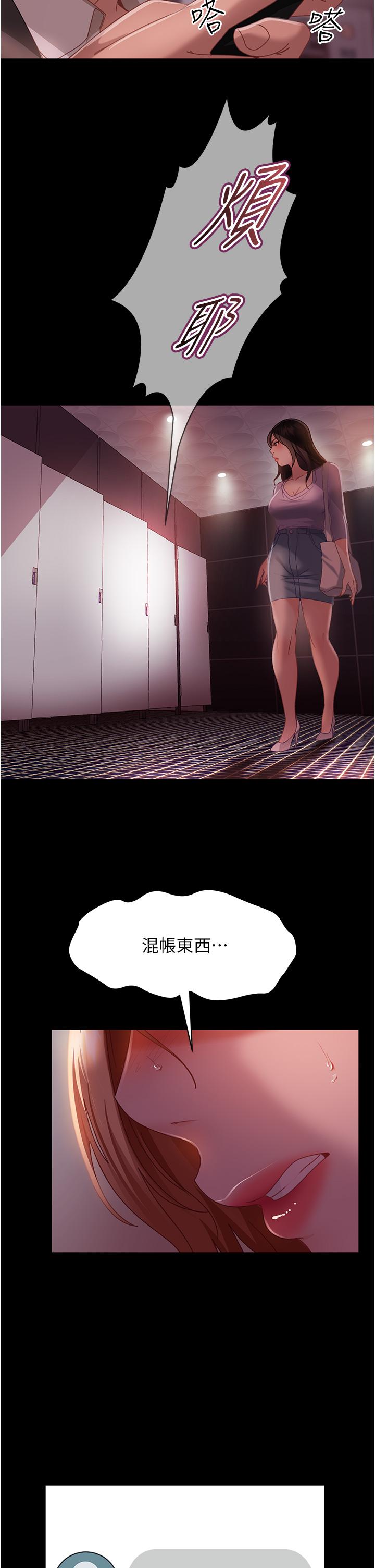 直男逆袭婚友社第26话-我就爱大屁股爆奶妹