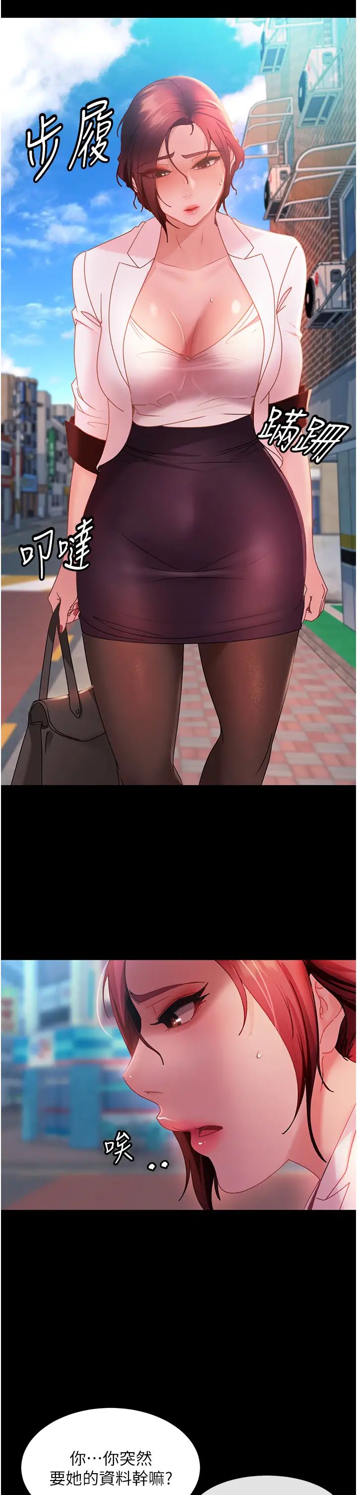 直男逆袭婚友社第27话-想在地铁车厢做吗?