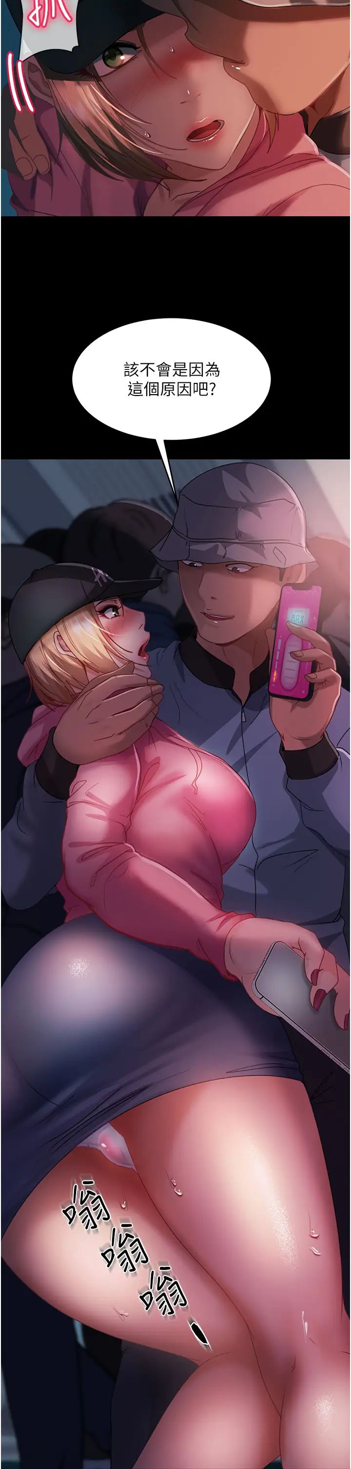 直男逆袭婚友社第28话-想删照片就把腿张开