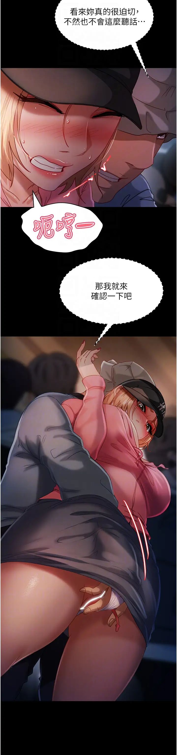 直男逆袭婚友社第28话-想删照片就把腿张开