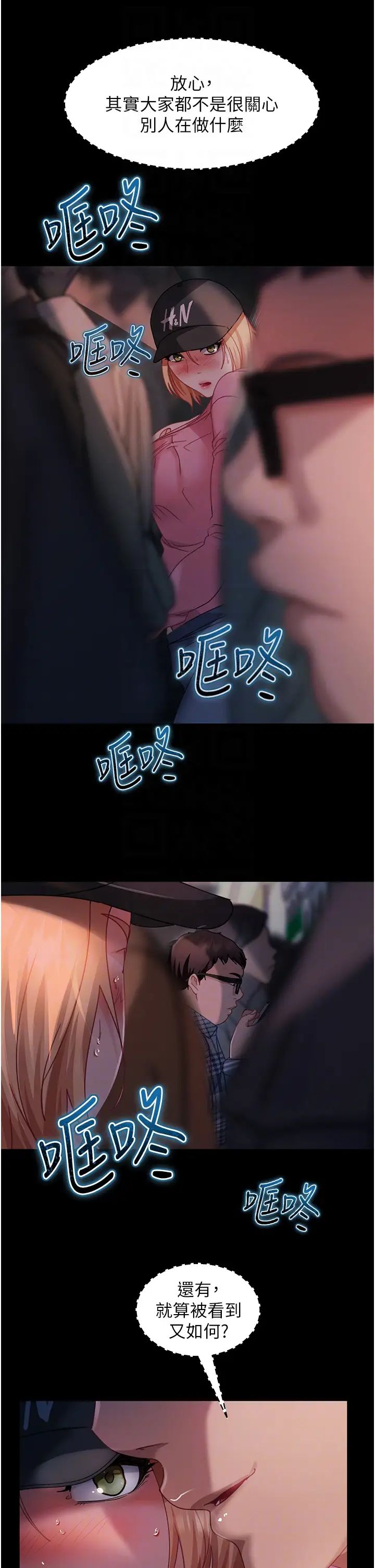 直男逆袭婚友社第28话-想删照片就把腿张开