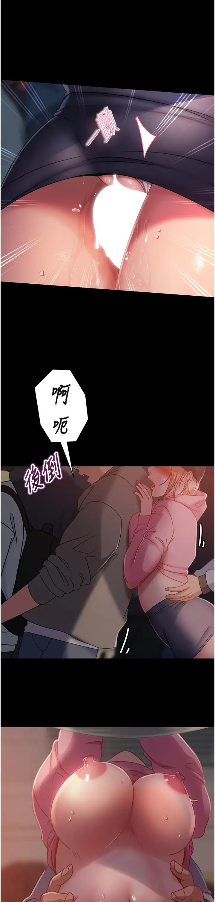 直男逆袭婚友社第29话-解决烫手山「棒」