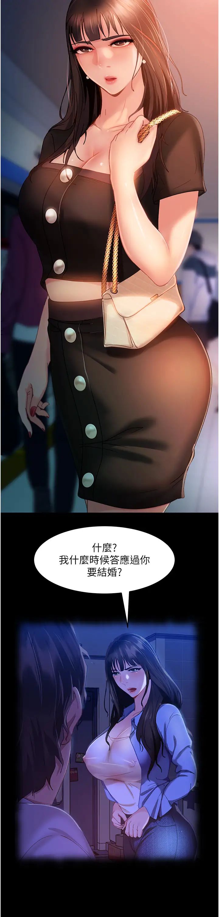 直男逆袭婚友社第29话-解决烫手山「棒」