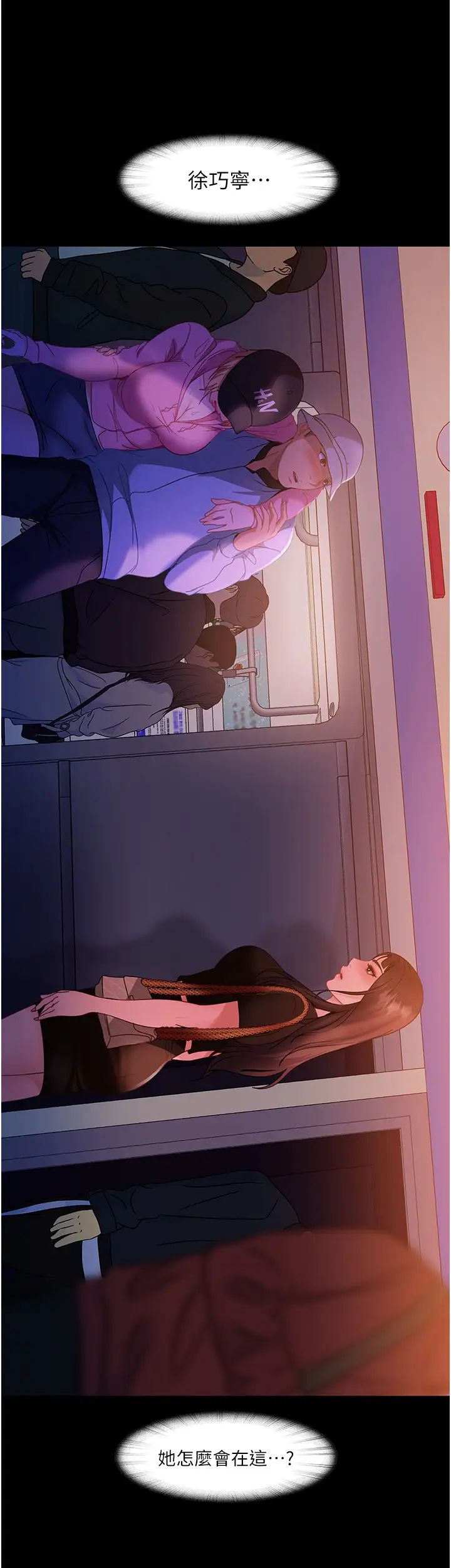 直男逆袭婚友社第30话-想吃回头草的前女友