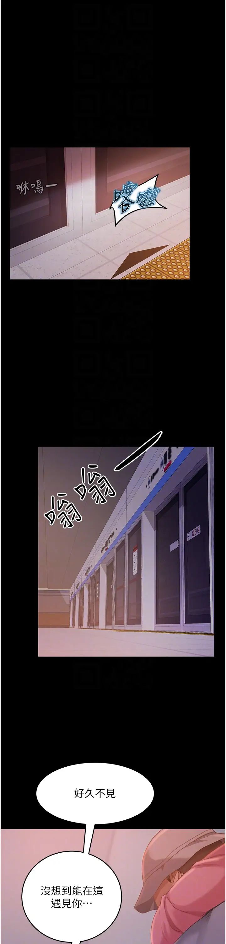 直男逆袭婚友社第30话-想吃回头草的前女友