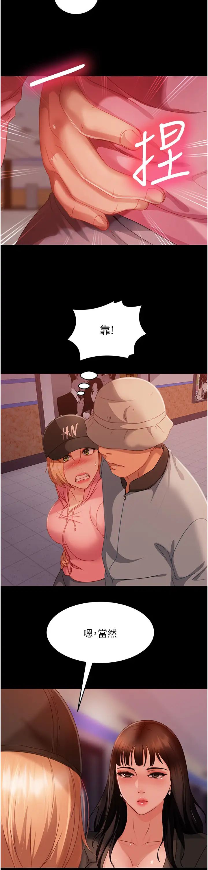 直男逆袭婚友社第30话-想吃回头草的前女友