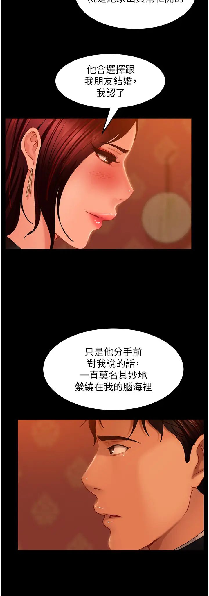 直男逆袭婚友社第32话-酒后乱性
