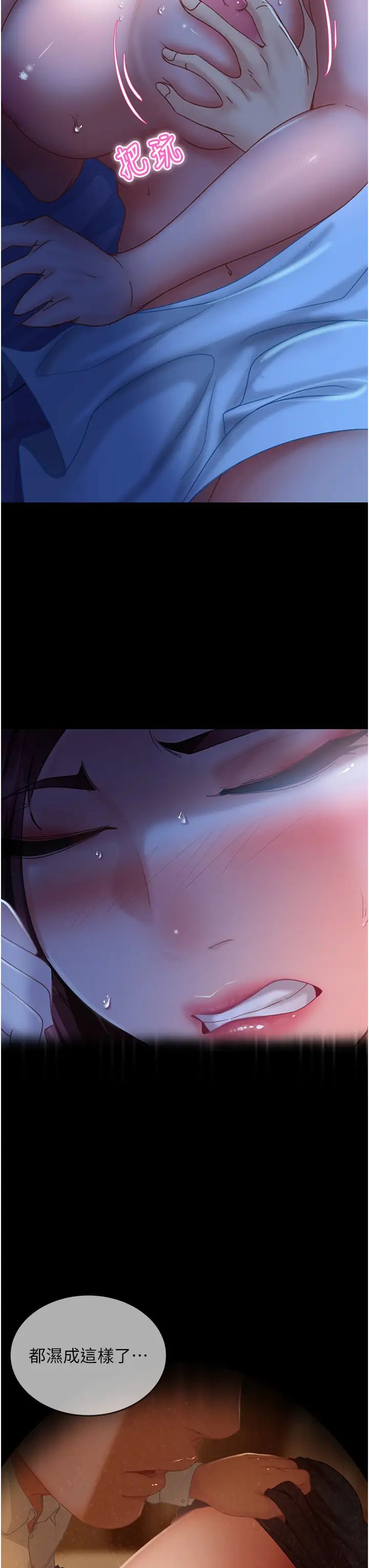 直男逆袭婚友社第33话-不管瞭，接着来!