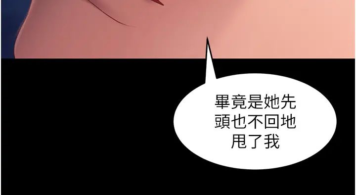 直男逆袭婚友社第34话-硬起来的伟翰