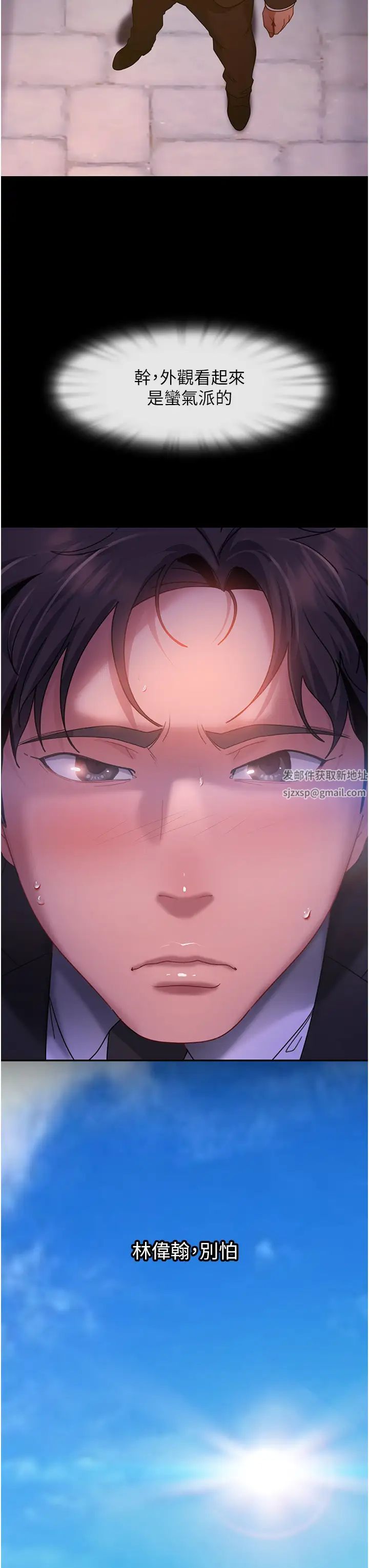 直男逆袭婚友社第34话-硬起来的伟翰