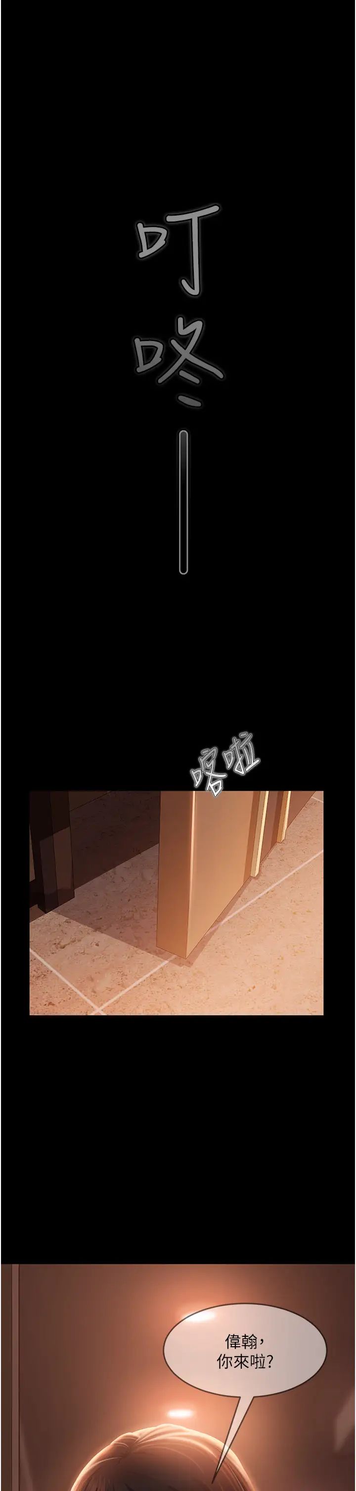 直男逆袭婚友社第34话-硬起来的伟翰