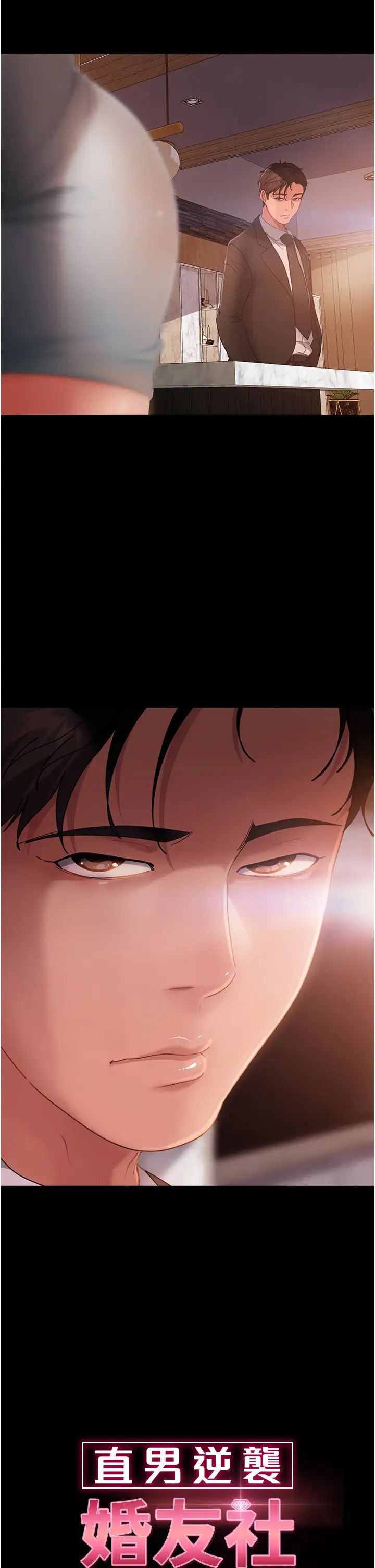 直男逆袭婚友社第35话-做我的专属小王