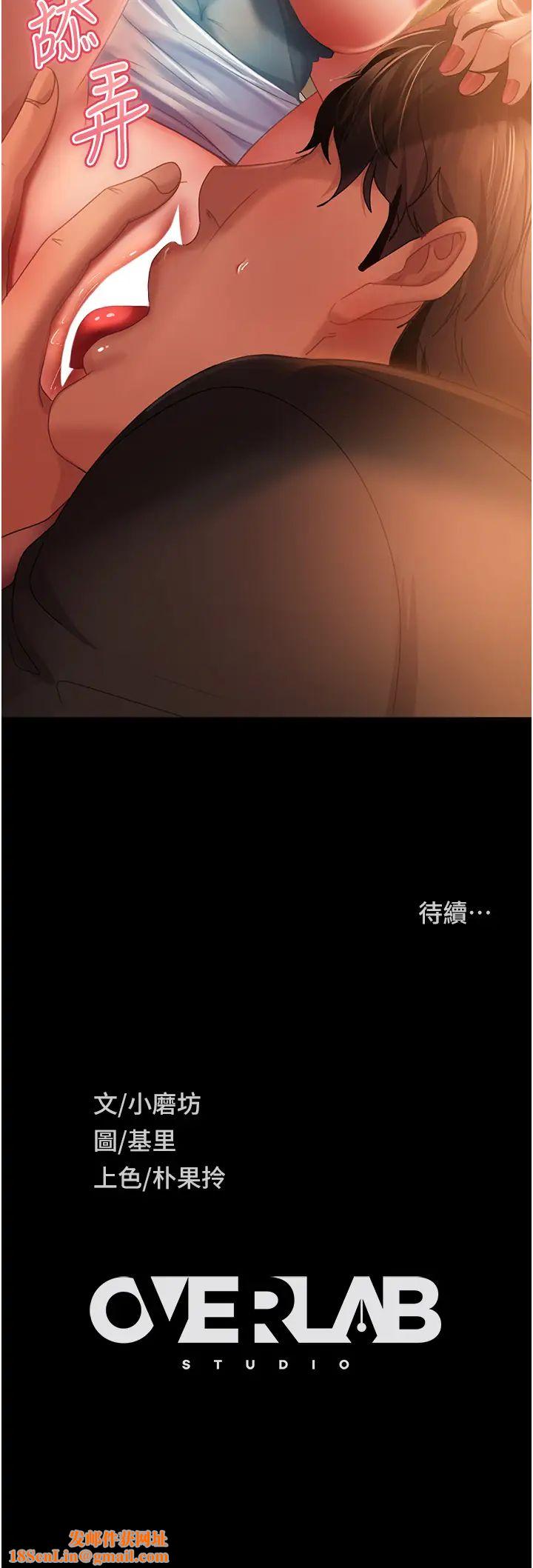 直男逆袭婚友社第35话-做我的专属小王