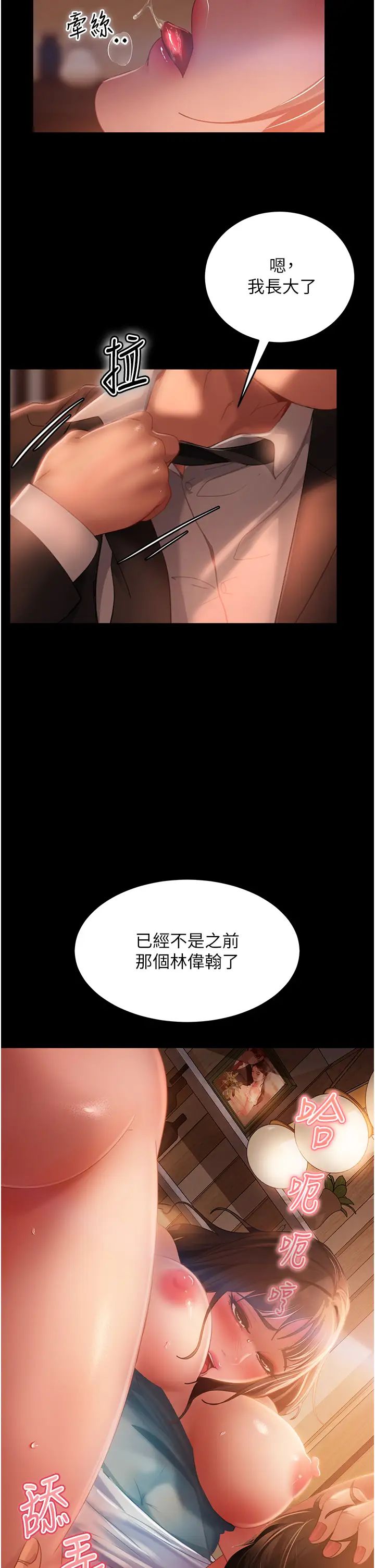 直男逆袭婚友社第36话-好爽,不要停!