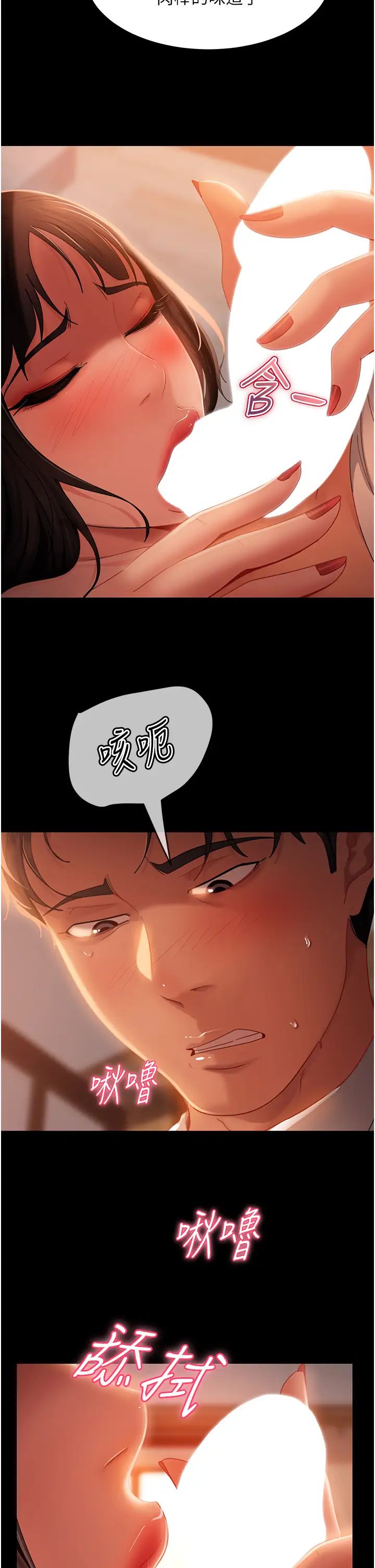 直男逆袭婚友社第36话-好爽,不要停!