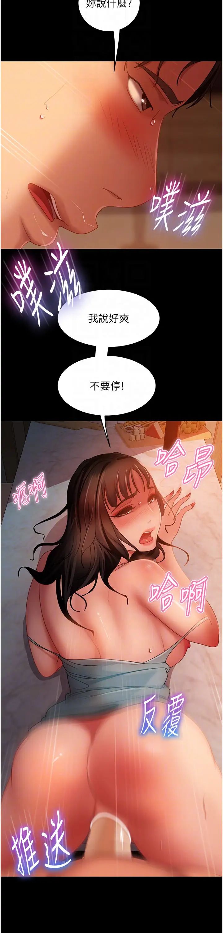 直男逆袭婚友社第36话-好爽,不要停!