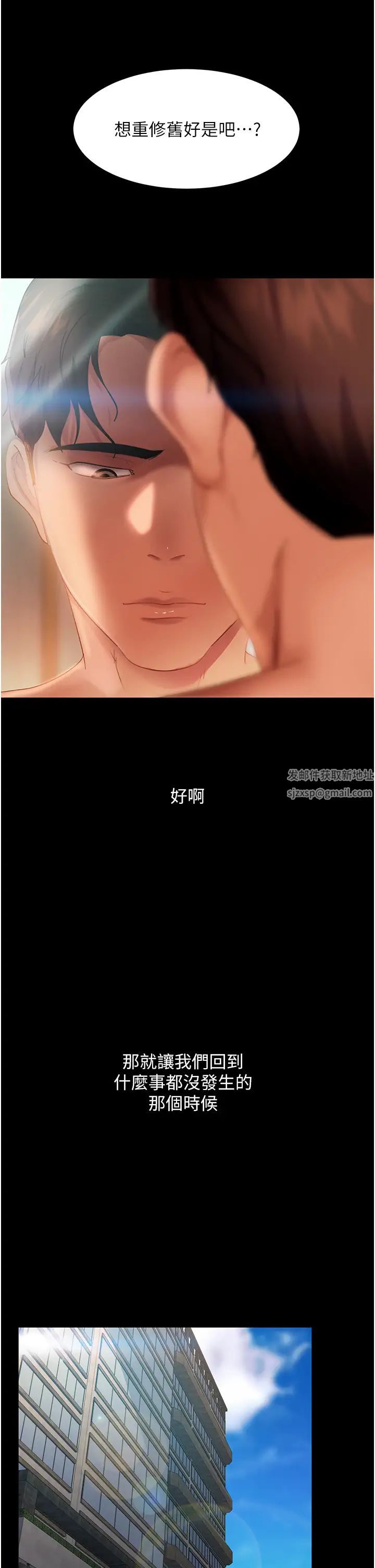 直男逆袭婚友社第36话-好爽，不要停!