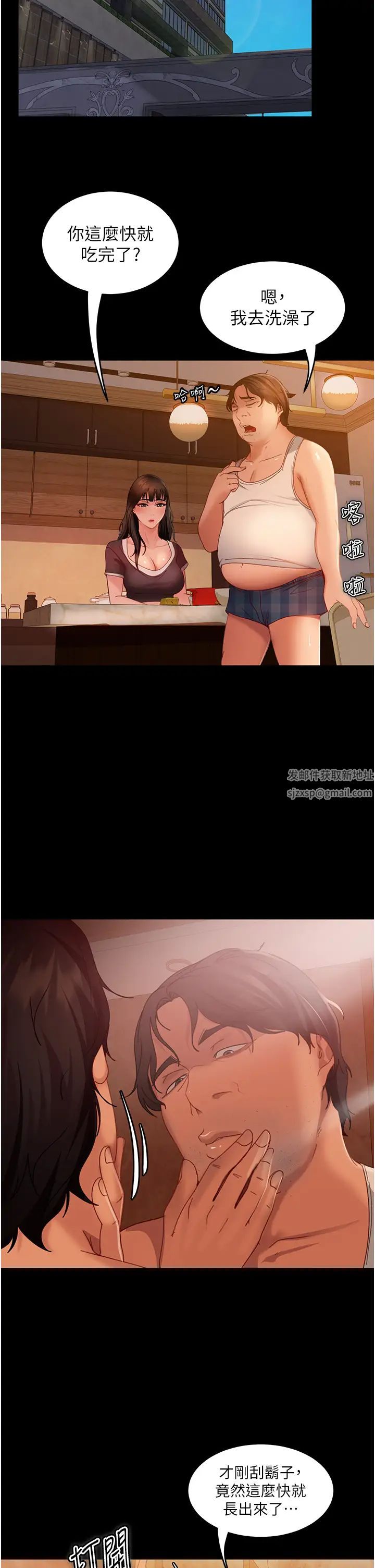 直男逆袭婚友社第36话-好爽，不要停!