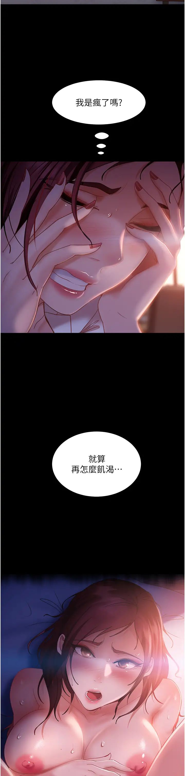 直男逆袭婚友社第37话-比小王的肉棒还爽?
