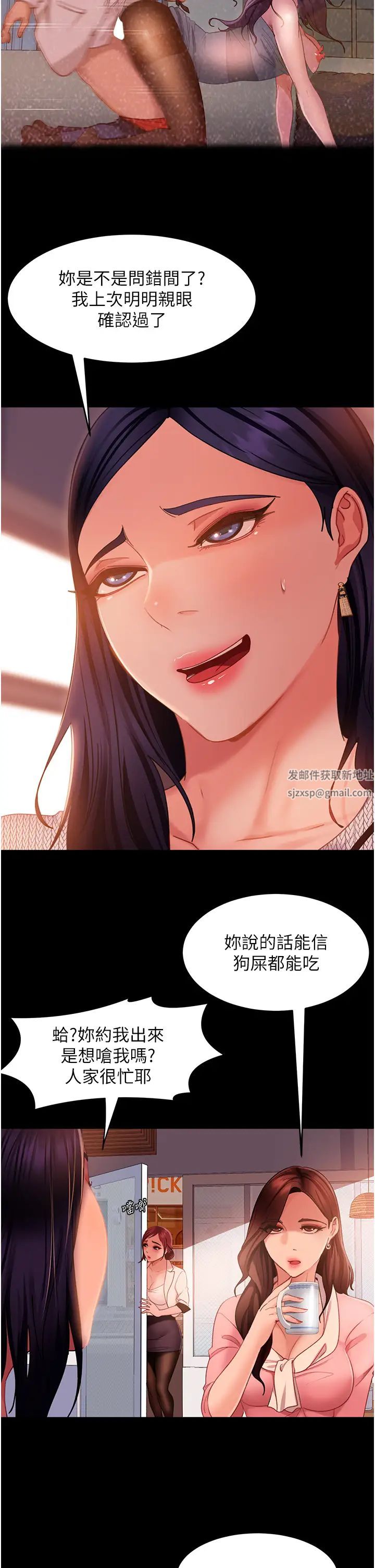 直男逆袭婚友社第37话-比小王的肉棒还爽?