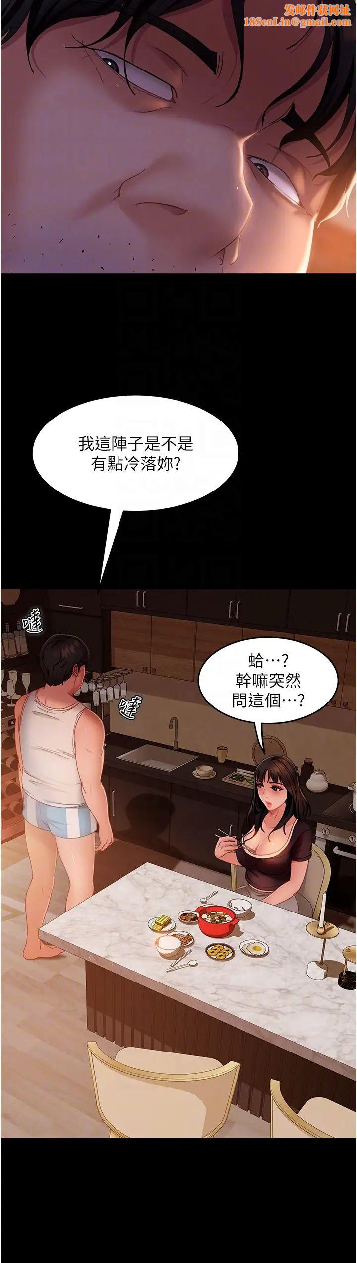 直男逆袭婚友社第37话-比小王的肉棒还爽?