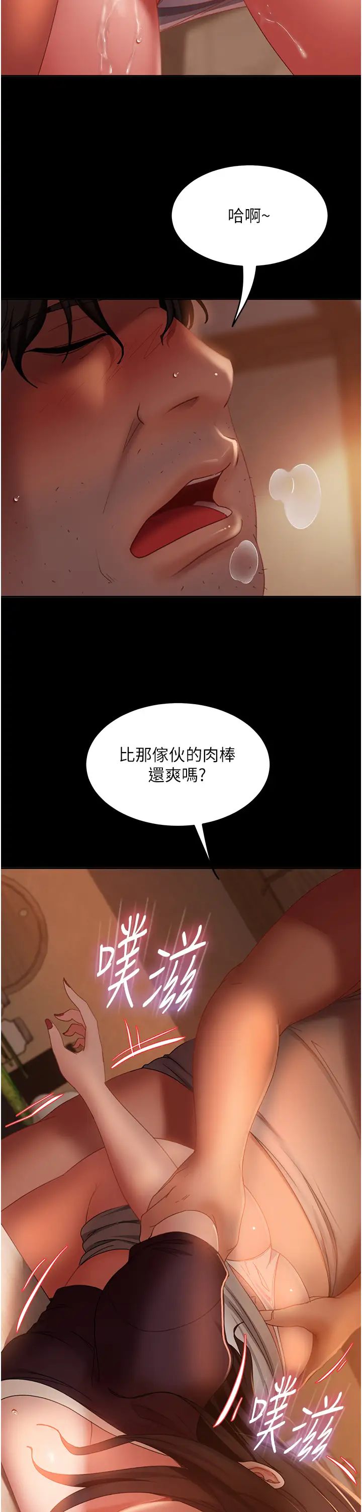 直男逆袭婚友社第38话-洩愤的肉便器