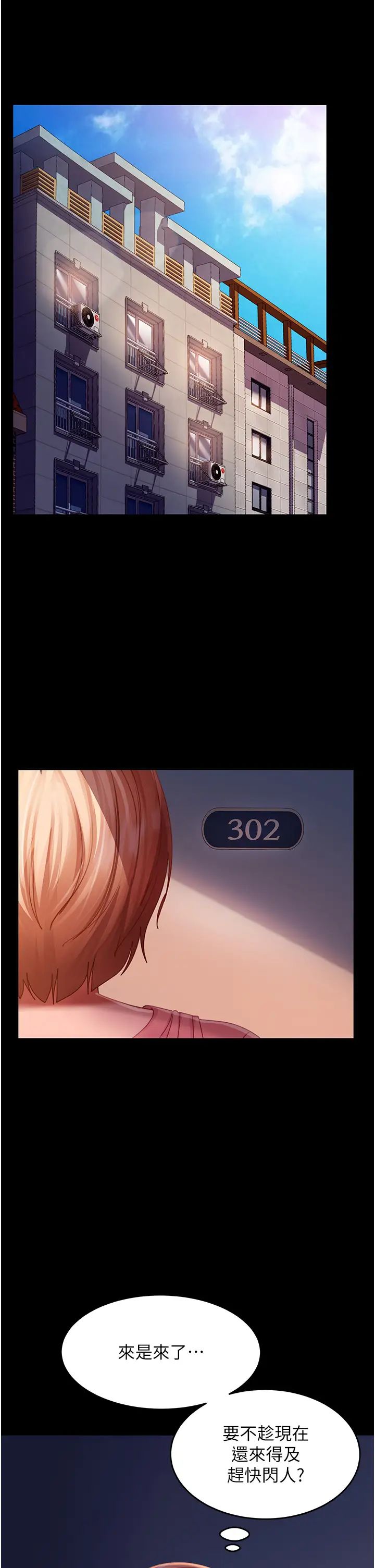 直男逆袭婚友社第39话-包准爆红的流量密码