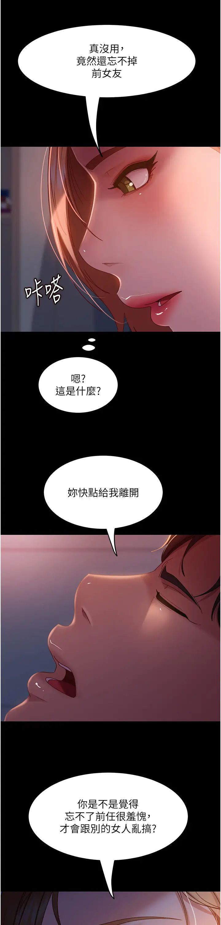 直男逆袭婚友社第39话-包准爆红的流量密码