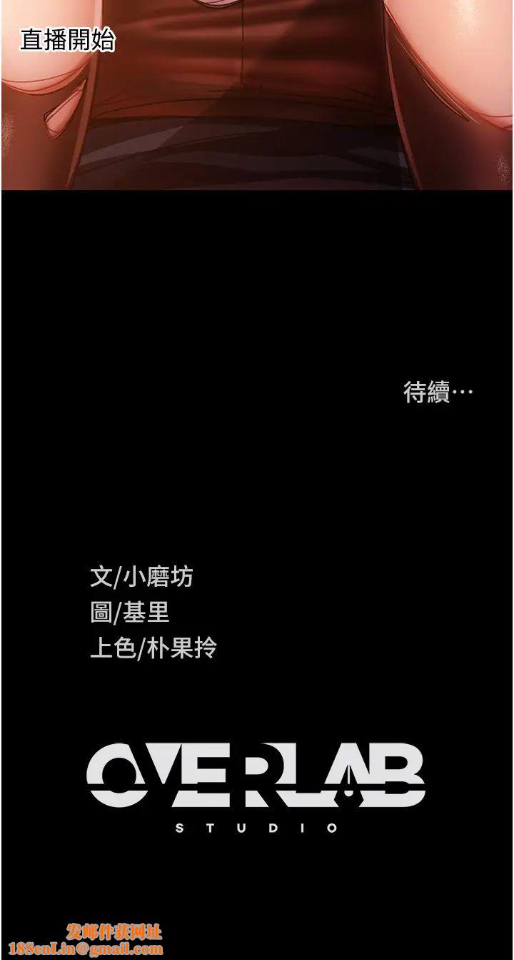 直男逆袭婚友社第39话-包准爆红的流量密码