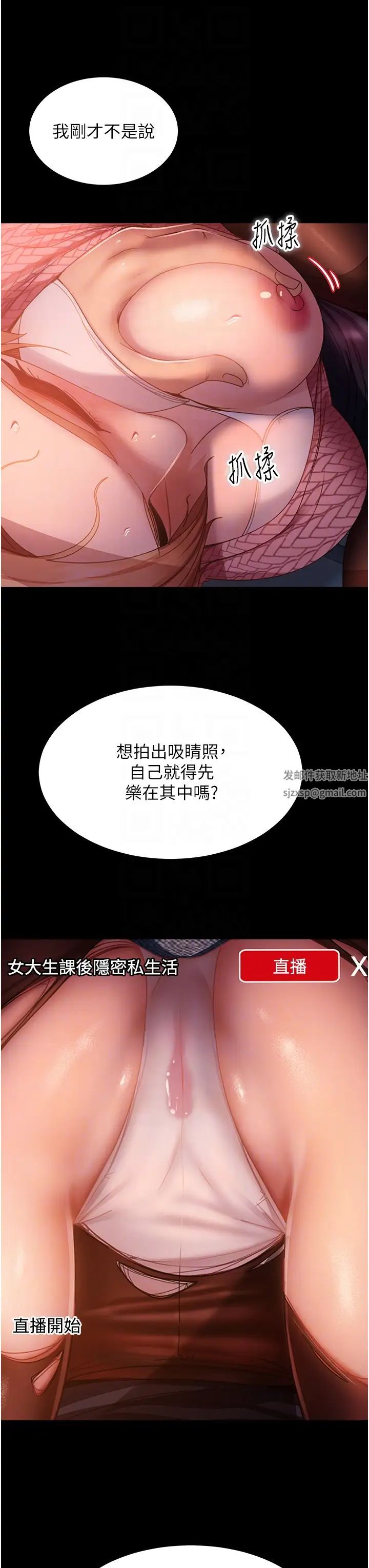 直男逆袭婚友社第40话-照A片那样操我