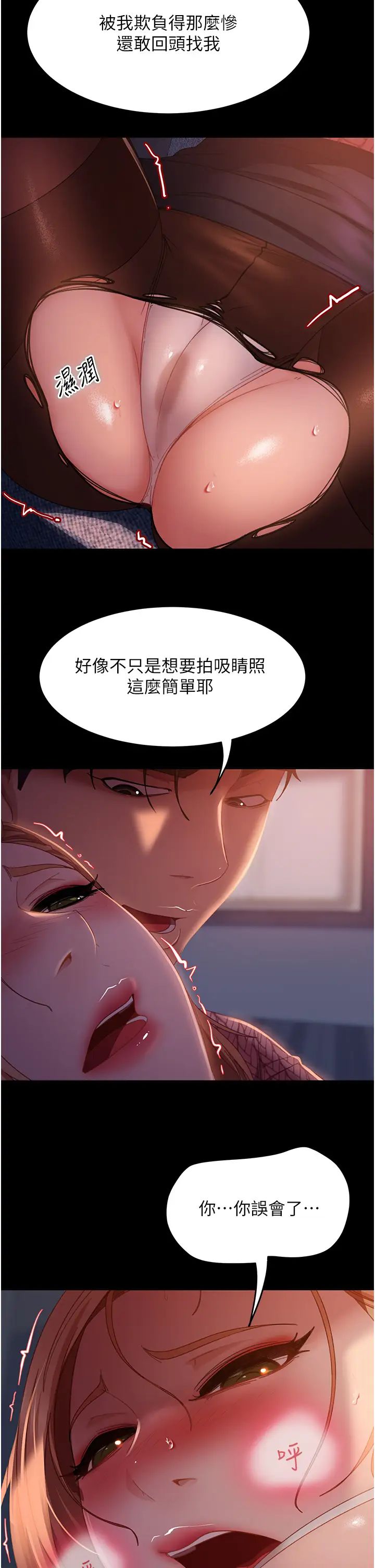 直男逆袭婚友社第40话-照A片那样操我